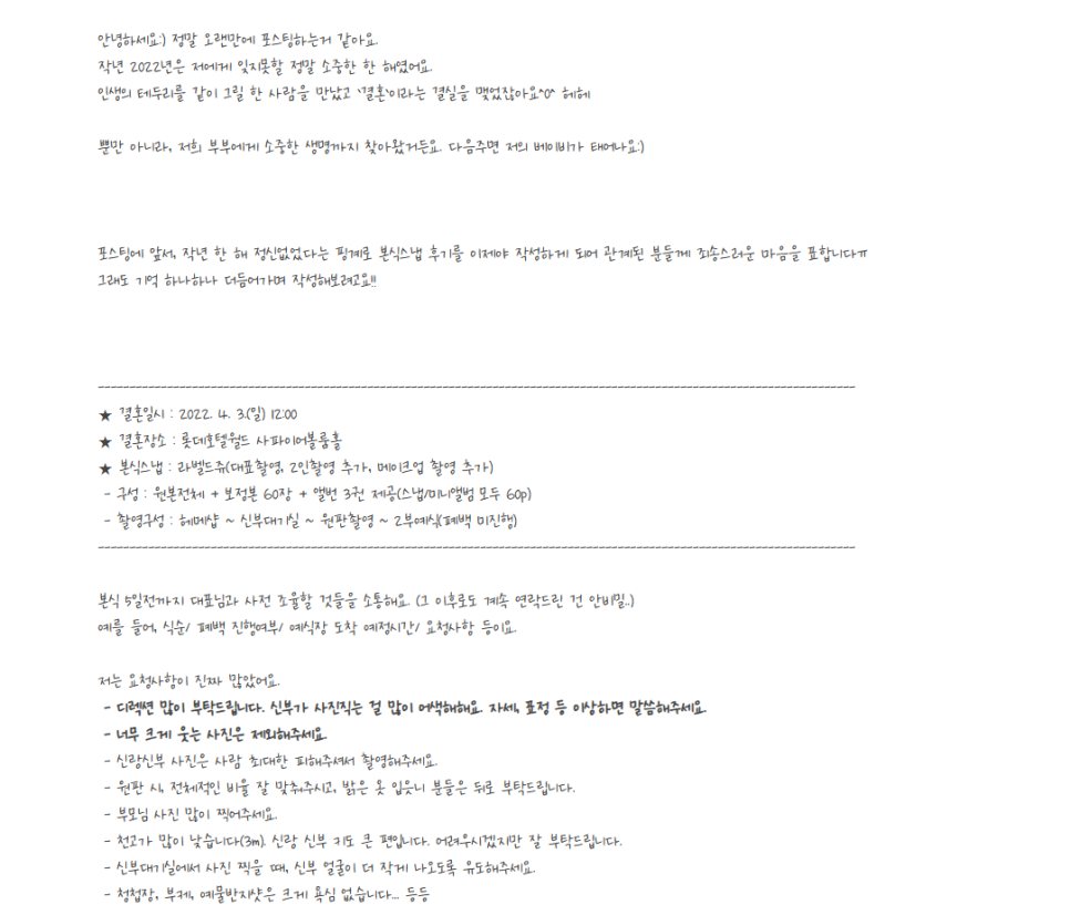 라벨드쥬 롯데호텔월드 크리스탈볼룸 본식스냅