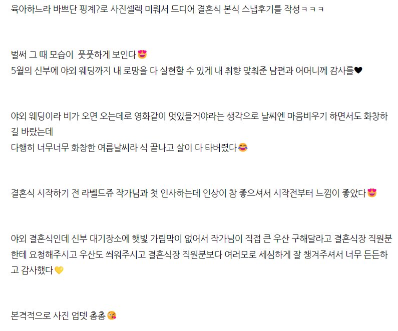 라벨드쥬 희온포레 더글라스가든 본식스냅