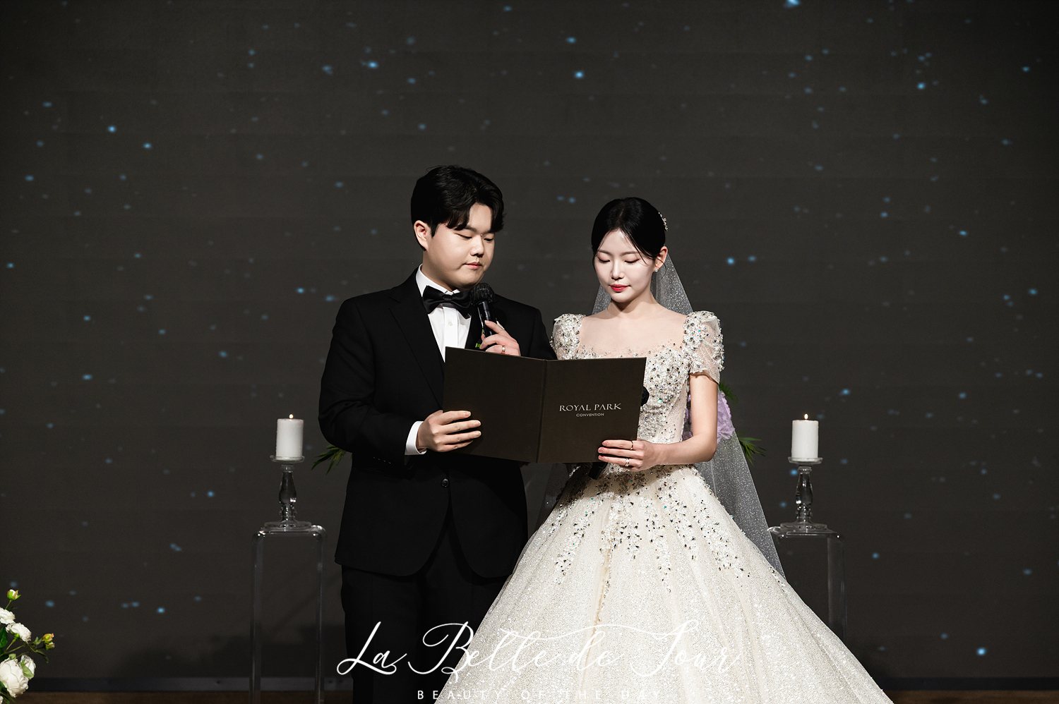 성혼 서약