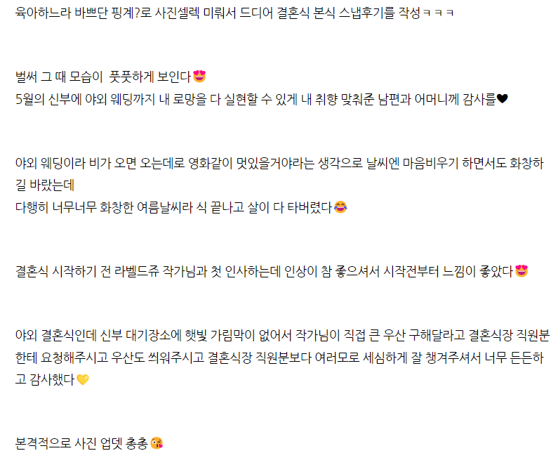 희온포레 더글라스가든