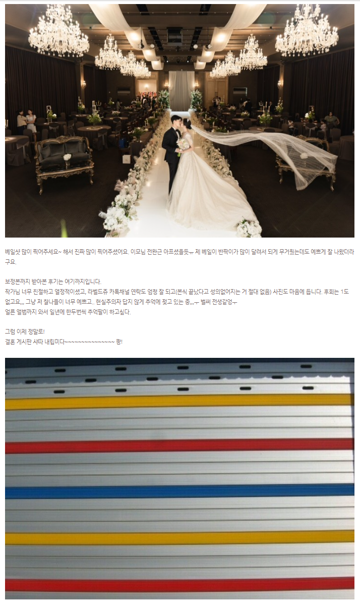 베일 워킹