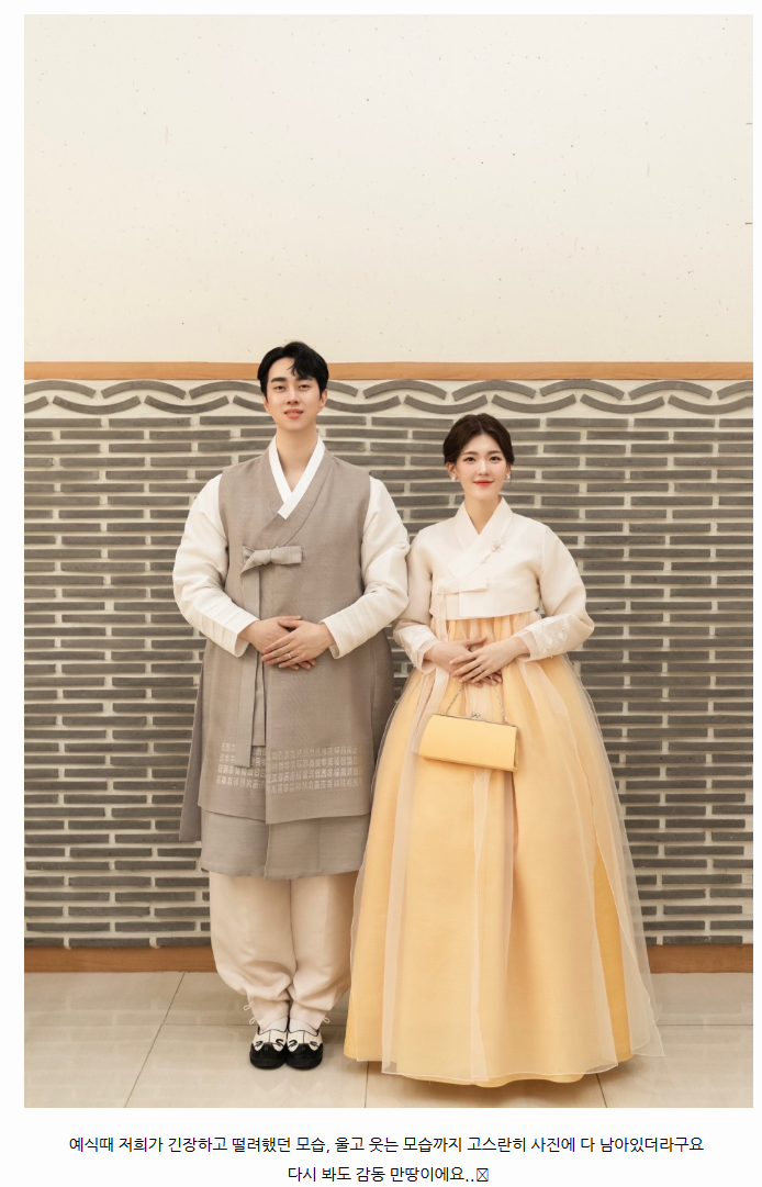 폐백
